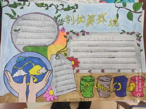 汇江学校垃圾分类主题系列活动
