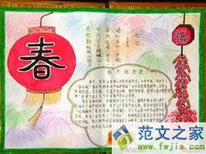 百度图片庆元旦的图片