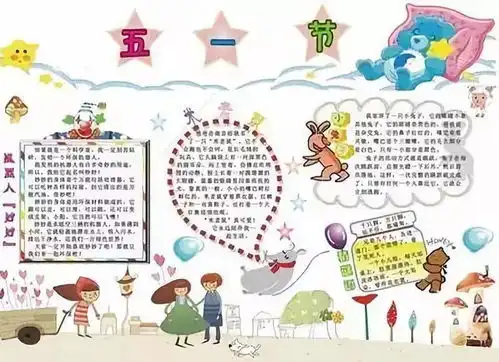 五一劳动节手抄报名言名句名诗作文汇总,快来给孩子收藏