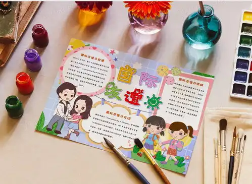 卡通国际友谊日手抄报word模板下载熊猫办公