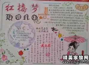 红楼梦读后感500字