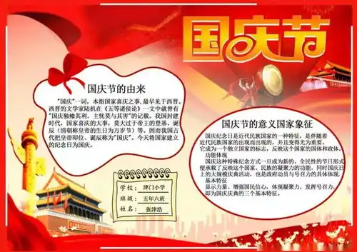 津门小学喜迎祖国72华诞,我为祖国送祝福