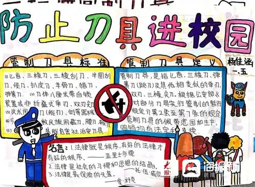 济宁高新区黄屯街道开展严禁管制刀具等危险物品进校园专项整治行动