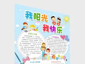 关注儿童心理健康竖版小报放飞心灵快乐成长word小报图片模板psd设计图下载心理健康手抄报大全编号18839529