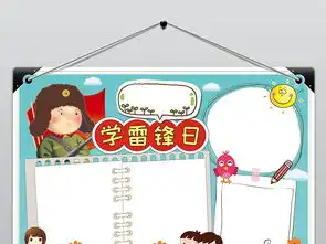 雷锋日学雷锋涂色线描手抄报电子小报图片素材psd模板下载56.08mb学雷锋手抄报大全纪念日手抄报