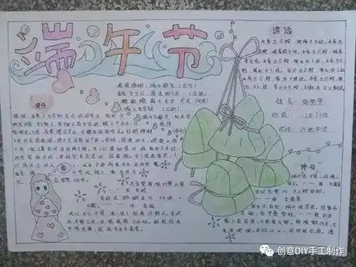 老师又又又又布置了端午节作文手抄报作业收藏这篇文章就解决