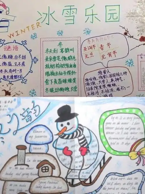 制作手抄报,组建轮滑社团小学生开展冰雪活动