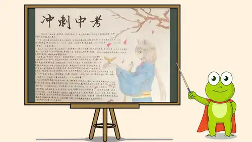 中考