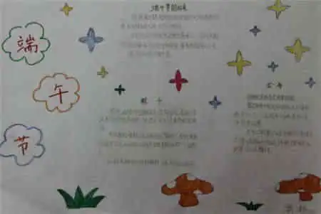 民风民俗手抄报苗族习俗