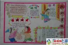 2019最新小学生快乐寒假手抄报图片大全,简单的寒假手抄报内容资料中华板报网