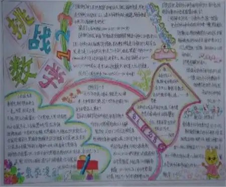 读书手抄报推荐合适日常生活的书籍