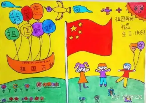 2019年国庆节手抄报精选