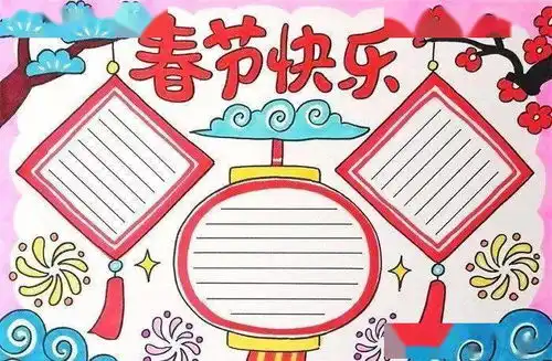 超实用2021春节手抄报合集,假期陪孩子动手制作吧