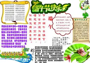端午节手抄报怎么画可以写什么内容