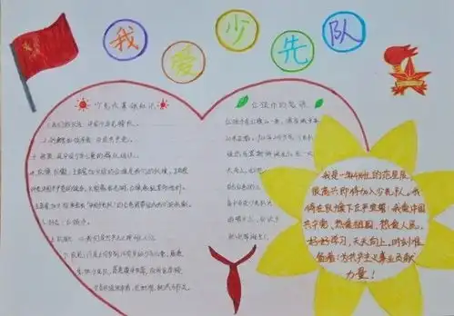 入队,我们是很认真的