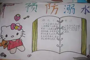 三年级防溺水手抄报怎么做才又好看又简单