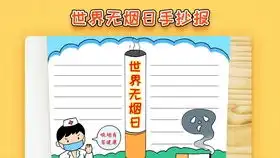 拒绝毒品,从我做起小学生禁毒手抄报模板,简单又漂亮