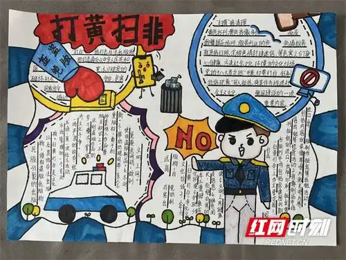 蓝山拒绝盗版手抄报比赛润童心