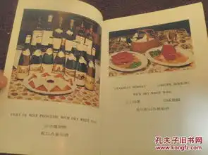 英汉饮食词典