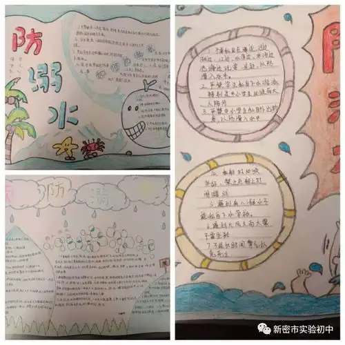 关爱生命远离溺水伤害