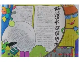静心作文素材