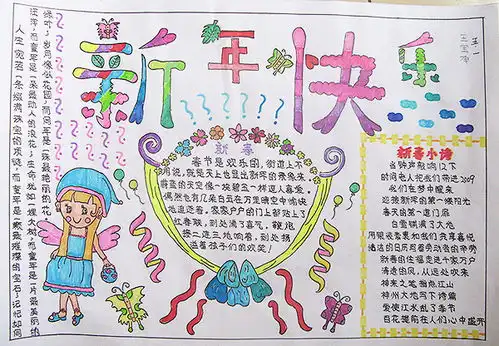 2021年春节手抄报图片大全简单又漂亮