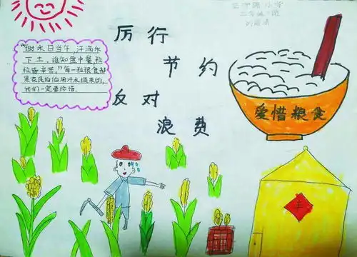 萌画廊丨谁知盘中餐,粒粒皆辛苦节约为荣,从我做起