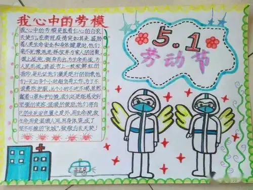 小手拉大手共建美好家园红领巾爱劳动