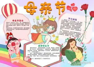 母亲节定制手抄报,送给母亲和孩子收藏起来慢慢看