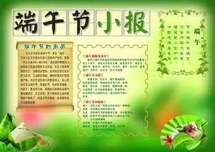 端午节手抄报,这样画简单又漂亮