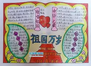 关于2016年国庆节的歌颂文章