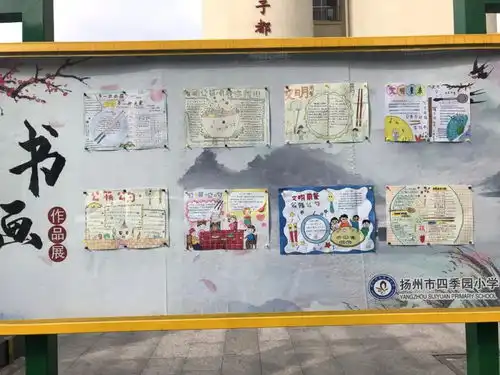 小手拉大手文明公筷我践行四季园小学开展文明公筷行动