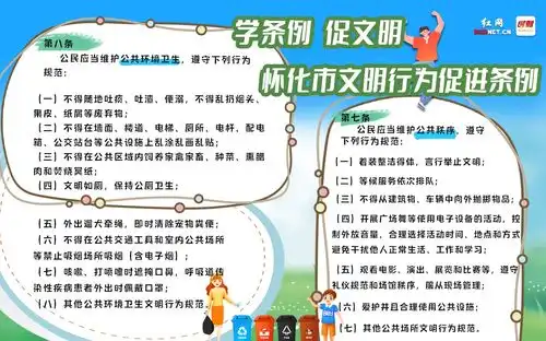 怀化因你而文明文明手抄报上新学条例,文明顶流我来当