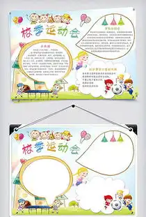 儿童跳绳图片素材儿童跳绳图片素材下载儿童跳绳背景素材儿童跳绳模板下载我图网