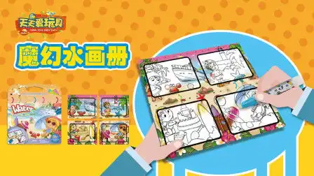 马良的神笔