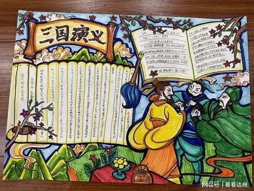 通川区文华街小学校举办文学节系列活动晒阅读手抄报