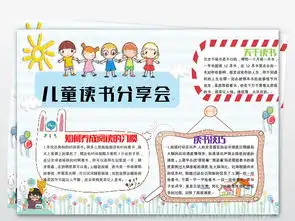 快乐读书小报阅读心得读后感亲子阅读电子手抄报图片素材worddoc模板下载1.34mb其他大全读书手抄报