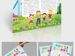 关注儿童心理健康竖版小报放飞心灵快乐成长word小报图片模板psd设计图下载心理健康手抄报大全编号18839529