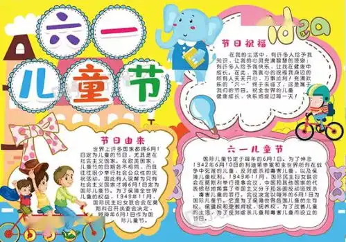 六一儿童节手抄报不知道怎么画看这篇就够了