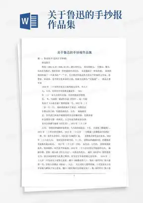 我的作品集word模板我的作品集word模板下载熊猫办公