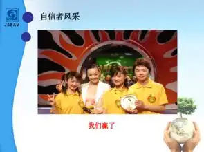 我自信我能行课件