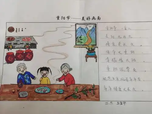 爱在重阳,孝在平时科信小学重阳节德育主题教育活动