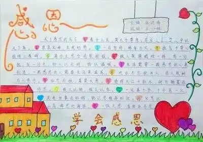 新学期倒计时,你家孩子的开学手抄报可以这么做