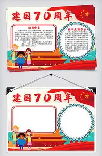 新中国成立图片