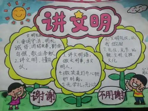 践行礼仪常规展现卓雅风采中楼镇中心小学开展文明礼仪常规教育活动