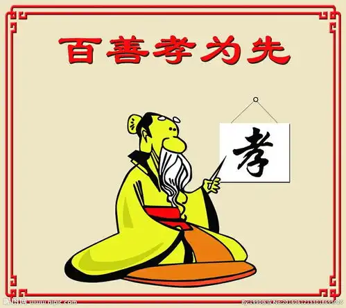 大班本周儒灵童好习惯做人百善孝为先良好习惯一生相伴副本