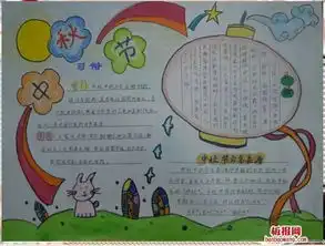 中秋节手抄报来了,快给孩子收藏