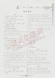 2016年完美假期暑假作业七年级英语通用版答案