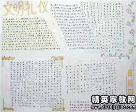文明礼仪名言名句