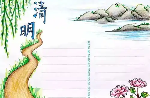 清明节,全国哀悼清明传统习俗诗词作文范文手抄报合集,孩子一定用得着